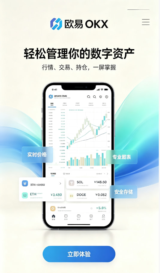 欧交易所app下载官网运作原理